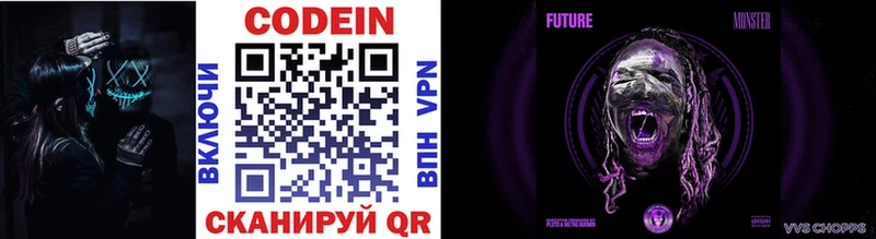 купить наркоту  Дубовка  Codein напиток Lean (лин) 